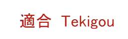 Tekigou Industries